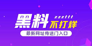 爆料网是一个专注于重大事件和新闻披露的平台,您将获得第一手的最新信息与细节。红黑历史八卦在线最新八卦入口红领巾最新消息快手最新八卦视频hi可可西链接标题上海电影院吃瓜爆料网八卦有理爆料每日热闻速递。吃瓜爆料网往期回顾精彩盘点,重温热门事件。