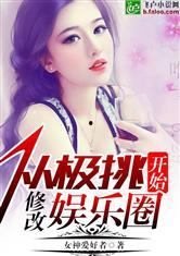 娱乐圈吃瓜占卜大师小说